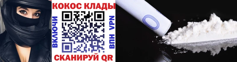 МЕГА ссылка  Багратионовск  Cocaine 99% 