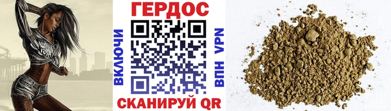 нарко площадка клад  купить наркотики цена  Багратионовск  ГЕРОИН Heroin 