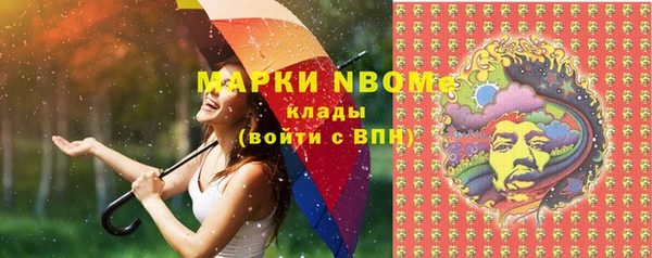 марки nbome Армянск