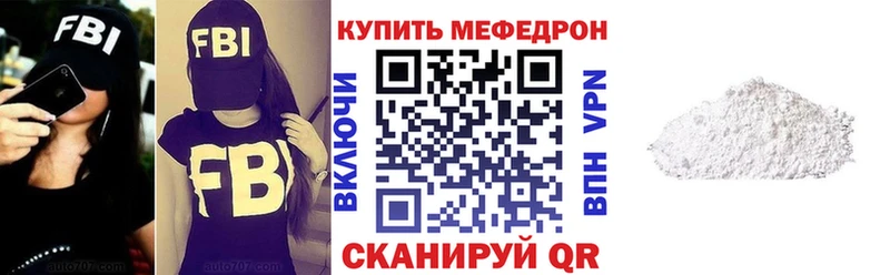 купить закладку  Багратионовск  Меф mephedrone 