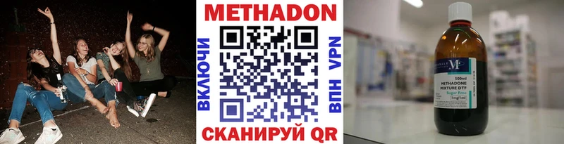 МЕТАДОН кристалл  Багратионовск 